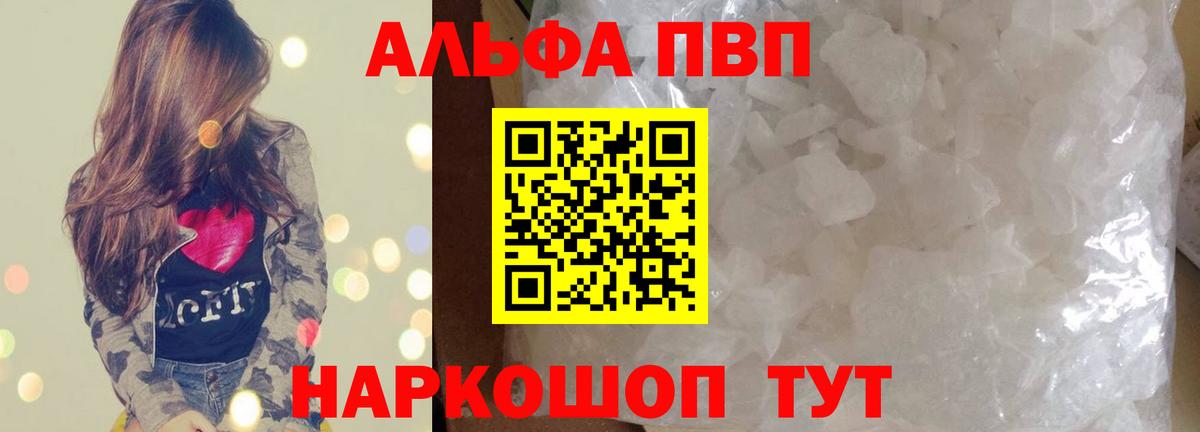 Алексеевка  Alpha-PVP Соль  Вход с VPN  APVP крисы CK  Alfa_PVP  Alpha-PVP Соль 