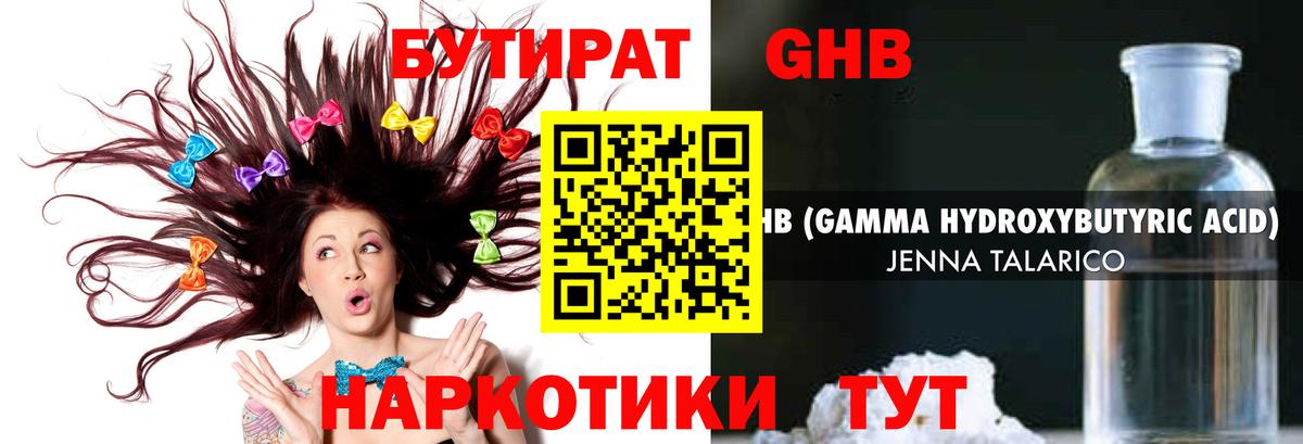 Бутират  Бутират оксана  Вход с VPN  Алексеевка 