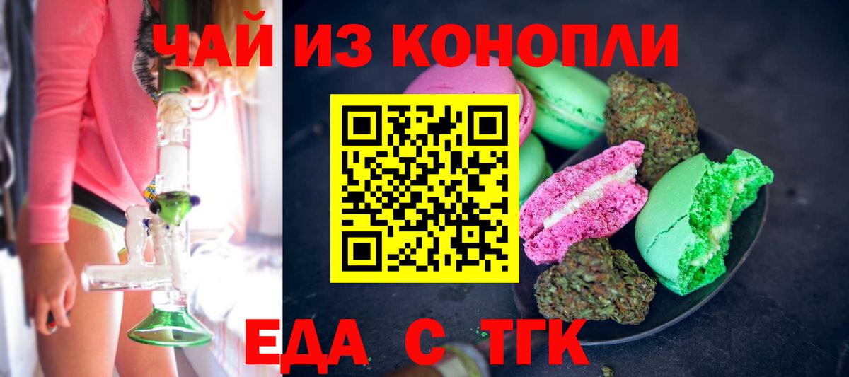 Алексеевка  Canna-Cookies марихуана  Вход с VPN 