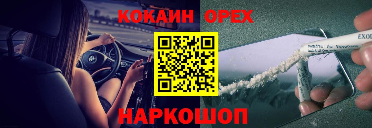 Алексеевка  Кокаин Перу  COCAIN  Вход с VPN  Cocaine 99% 
