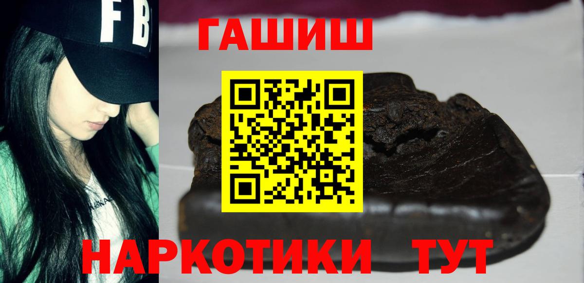 Гашиш гарик  ГАШ  Алексеевка  магазин продажи наркотиков  Вход с VPN 