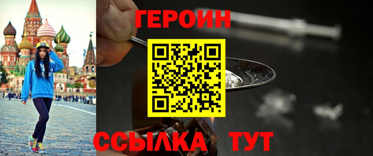 Героин афганец Алексеевка