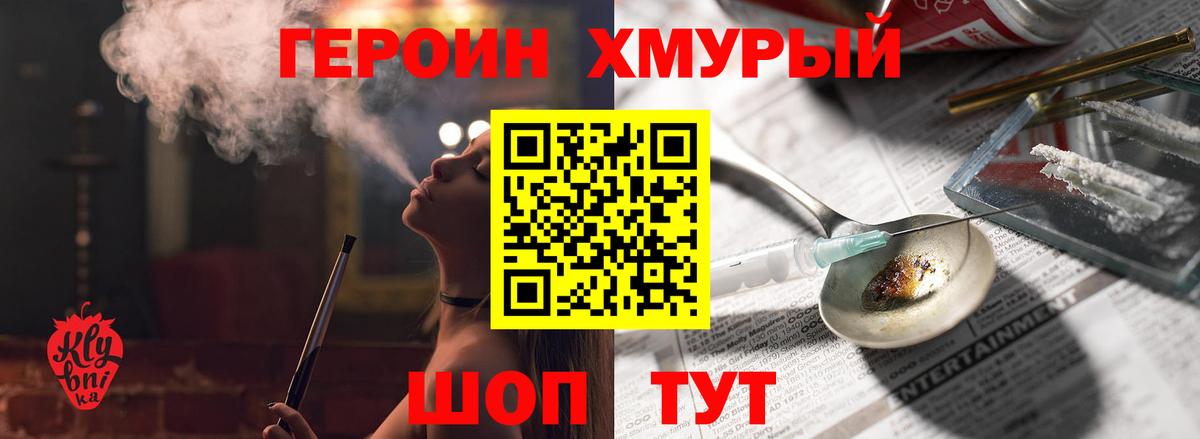 ГЕРОИН  ГЕРОИН VHQ  Вход с VPN  Алексеевка 
