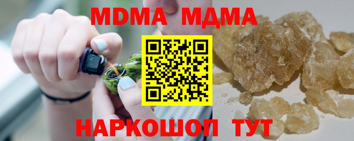 MDMA молли  MDMA Molly  Алексеевка  Вход с VPN 