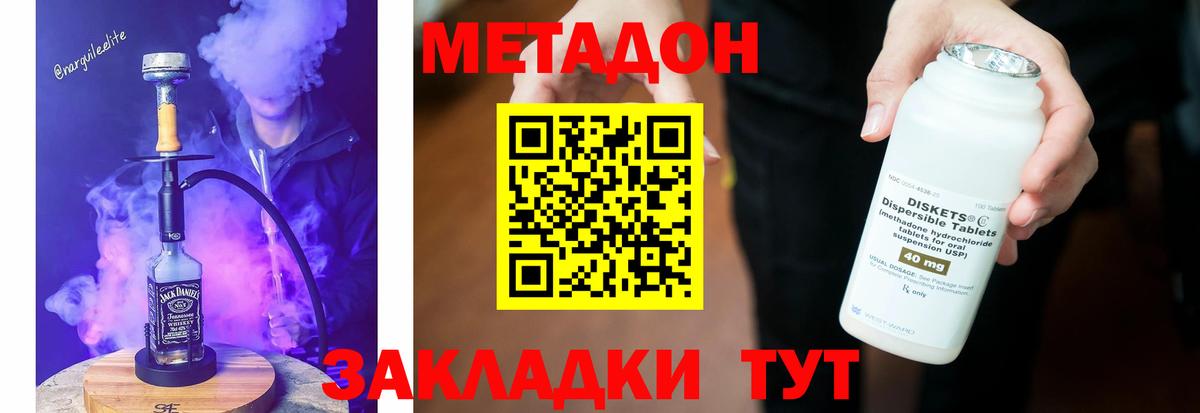 Алексеевка  Метадон мёд  Вход с VPN 