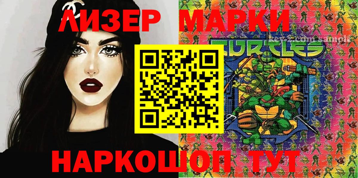 Марки NBOMe 1500мкг  Вход с VPN  Марки NBOMe 1500мкг  Алексеевка 