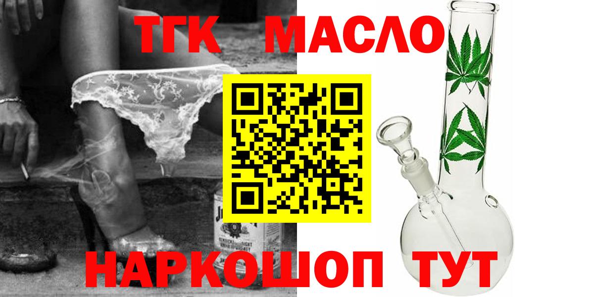 как найти наркотики  Дистиллят ТГК гашишное масло  Вход с VPN  Алексеевка  Дистиллят ТГК THC oil 