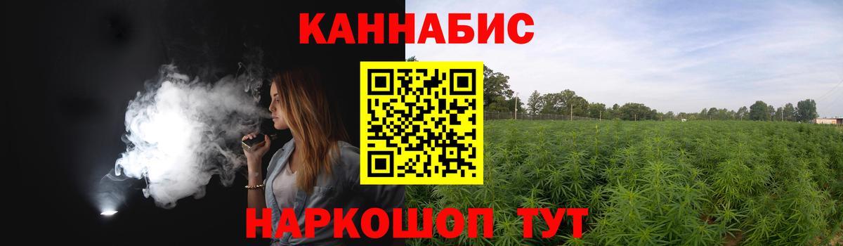 Алексеевка  МАРИХУАНА индика  Конопля марихуана  Конопля AK-47  Вход с VPN 